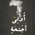 IMG_٢٠٢٠٠٩٠١_٢٠٠٥٥٢